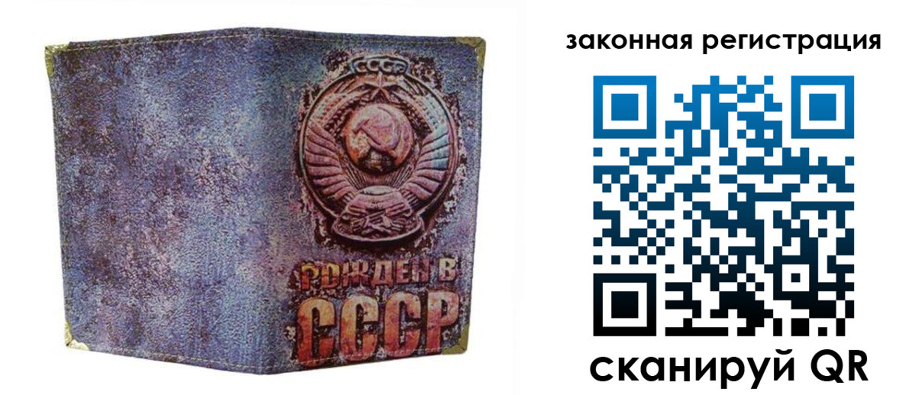 временная регистрация гарантия в Кусе
