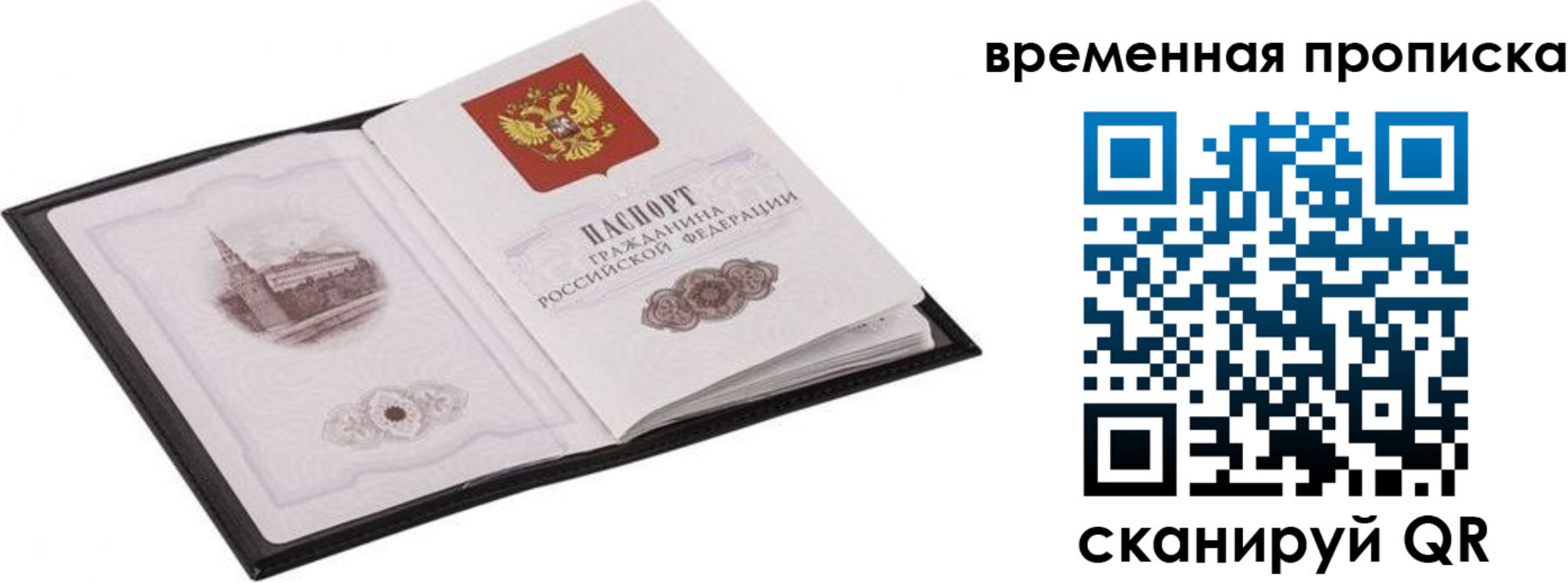 прописка для кредита в Кусе