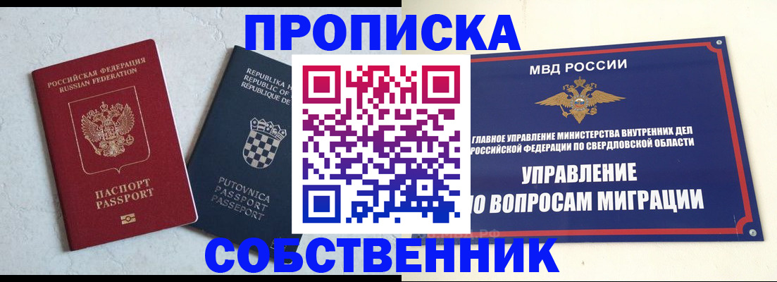 миграционный учет в Кусе
