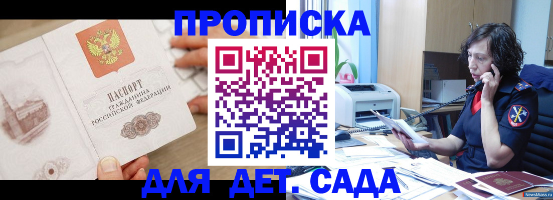 временная регистрация собственник в Кусе