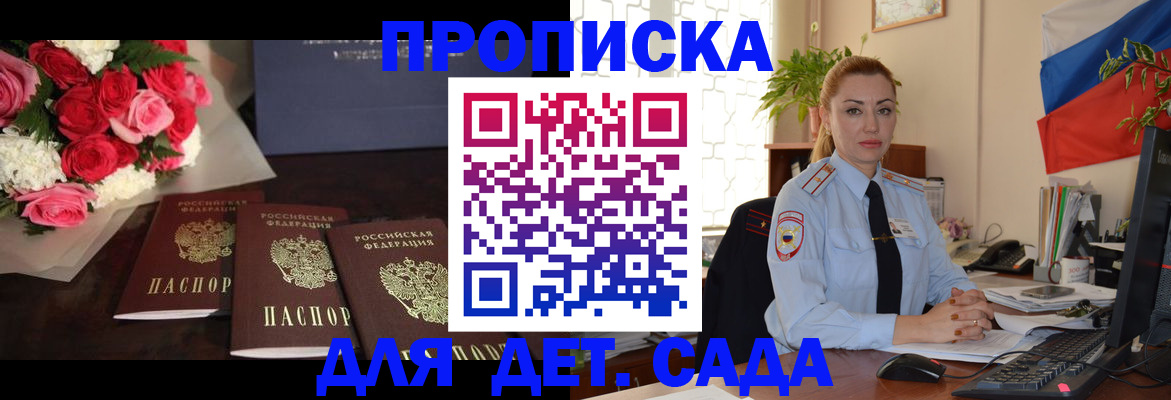 прописка поиск в Кусе