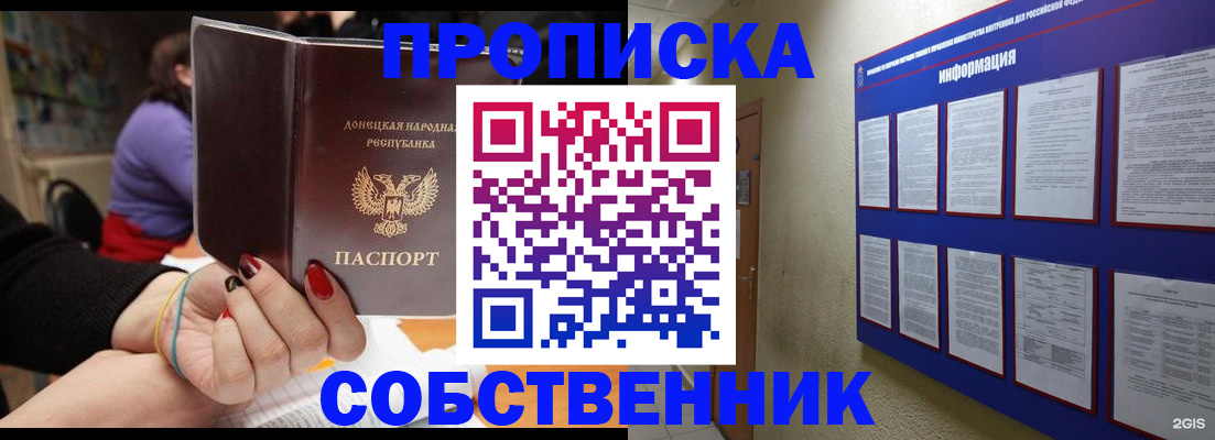 временная регистрация 2025 в Кусе