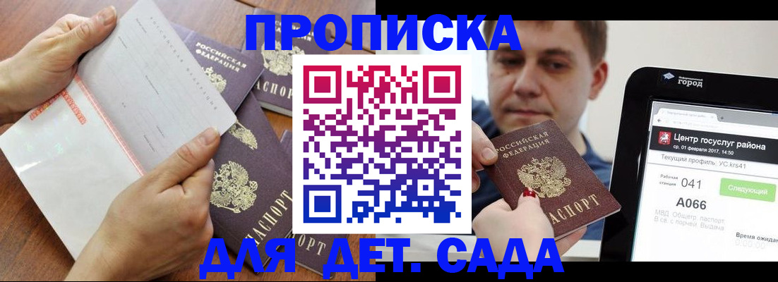 временная регистрация поиск в Кусе