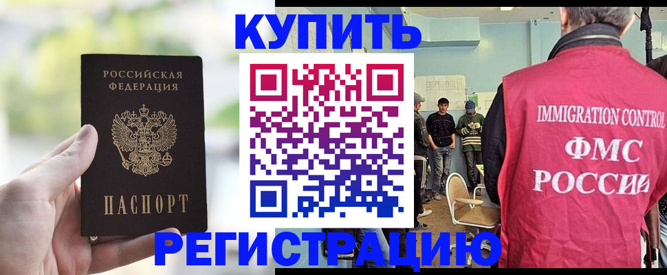 временная регистрация адрес в Кусе
