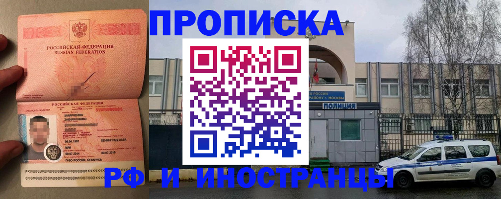 временная регистрация собственник в Кусе